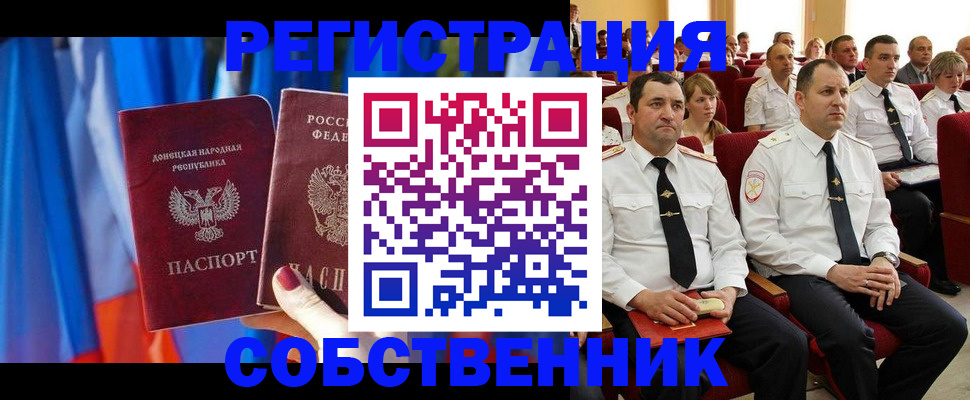 прописка поиск в Новом Осколе