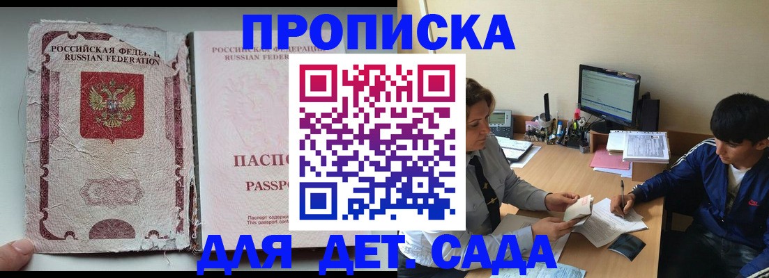 прописка для кредита в Новом Осколе